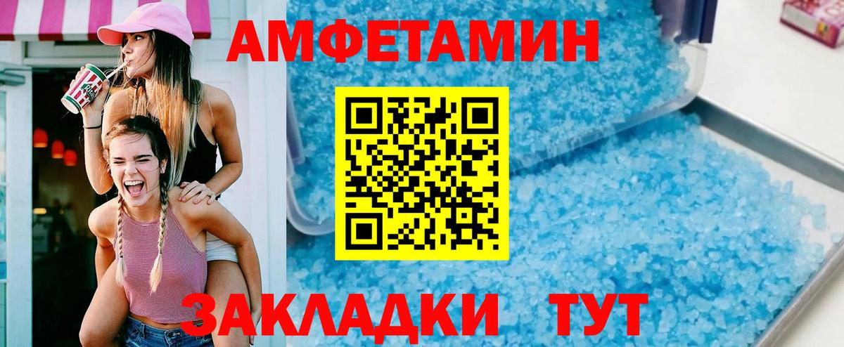 Саянск  АМФЕТАМИН  blacksprut рабочий сайт  АМФЕТАМИН Premium  Вход с VPN 