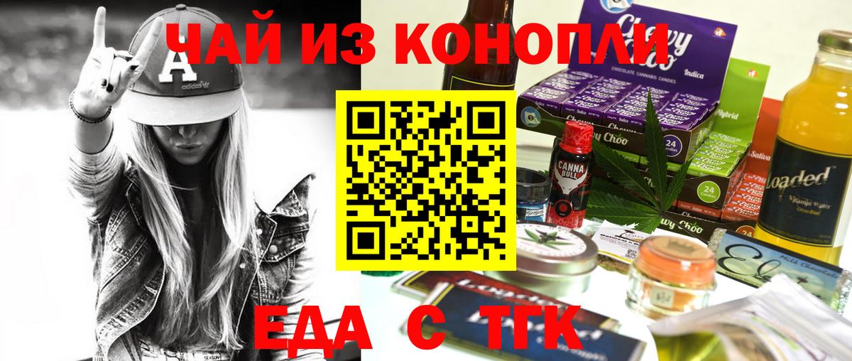 Саянск  Еда ТГК марихуана  Вход с VPN 