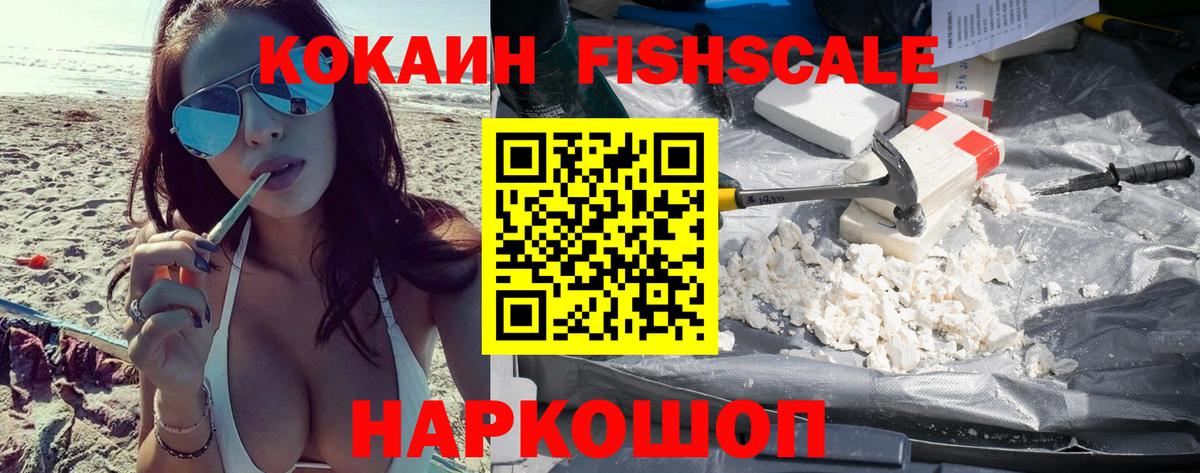 Кокаин VHQ  Кокаин  Вход с VPN  Саянск  КОКАИН 97% 