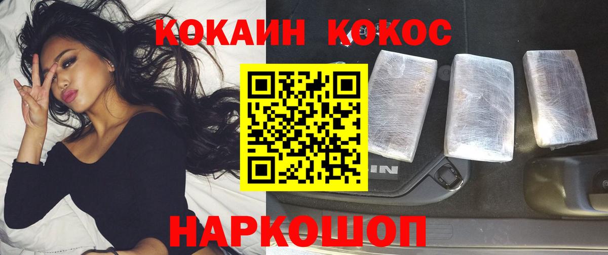 КОКАИН 99% Саянск