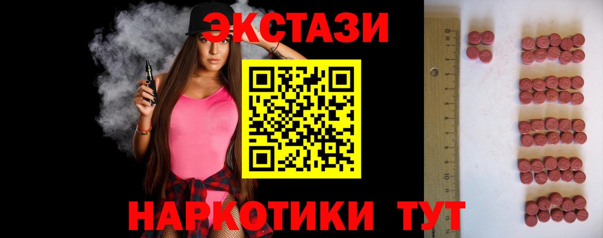 Экстази круглые  Вход с VPN  Ecstasy Cube  где можно купить наркотик  mega рабочий сайт  Саянск 
