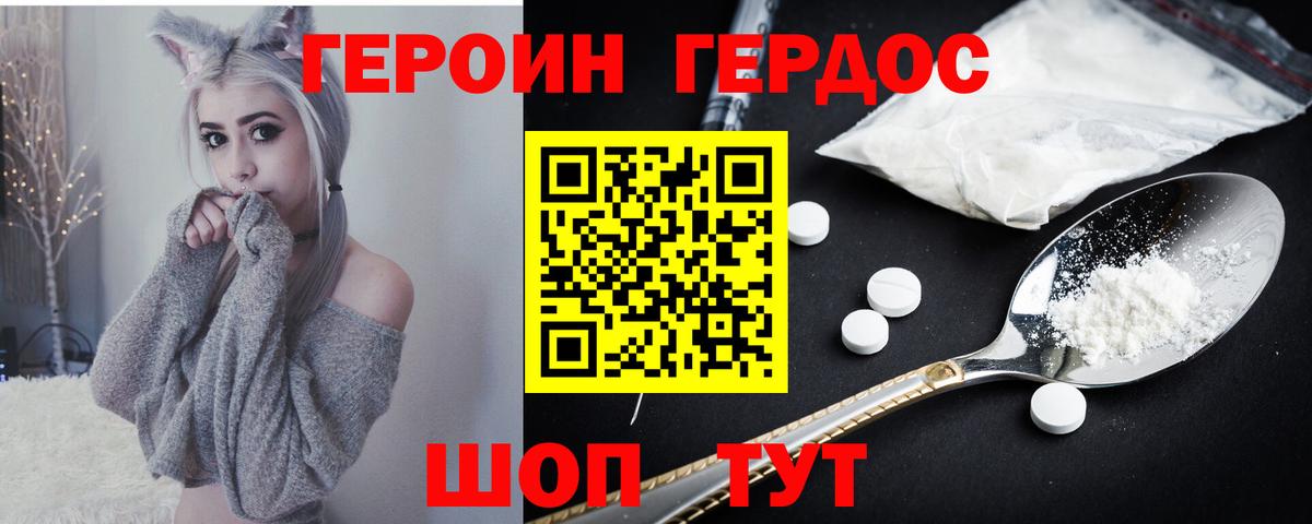 Саянск  ГЕРОИН герыч  ГЕРОИН  Вход с VPN 