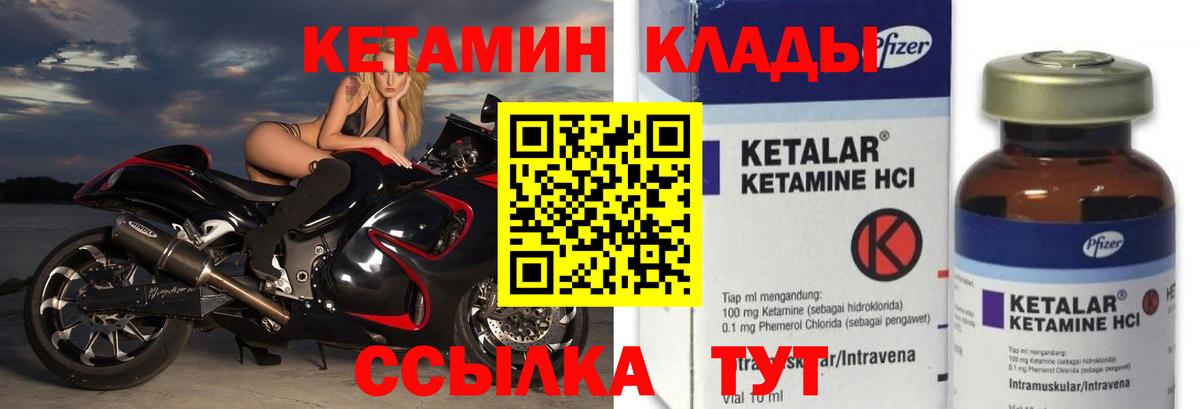 КЕТАМИН ketamine  Кетамин ketamine  Саянск  Вход с VPN 