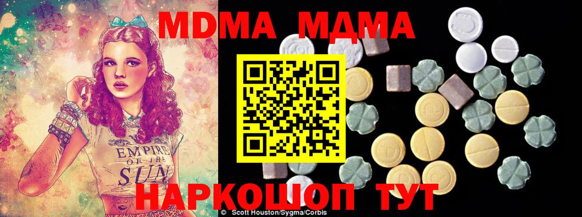МДМА молли  Вход с VPN  MDMA кристаллы  Саянск 