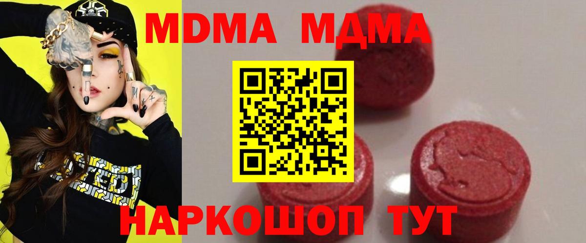 МДМА кристаллы Саянск