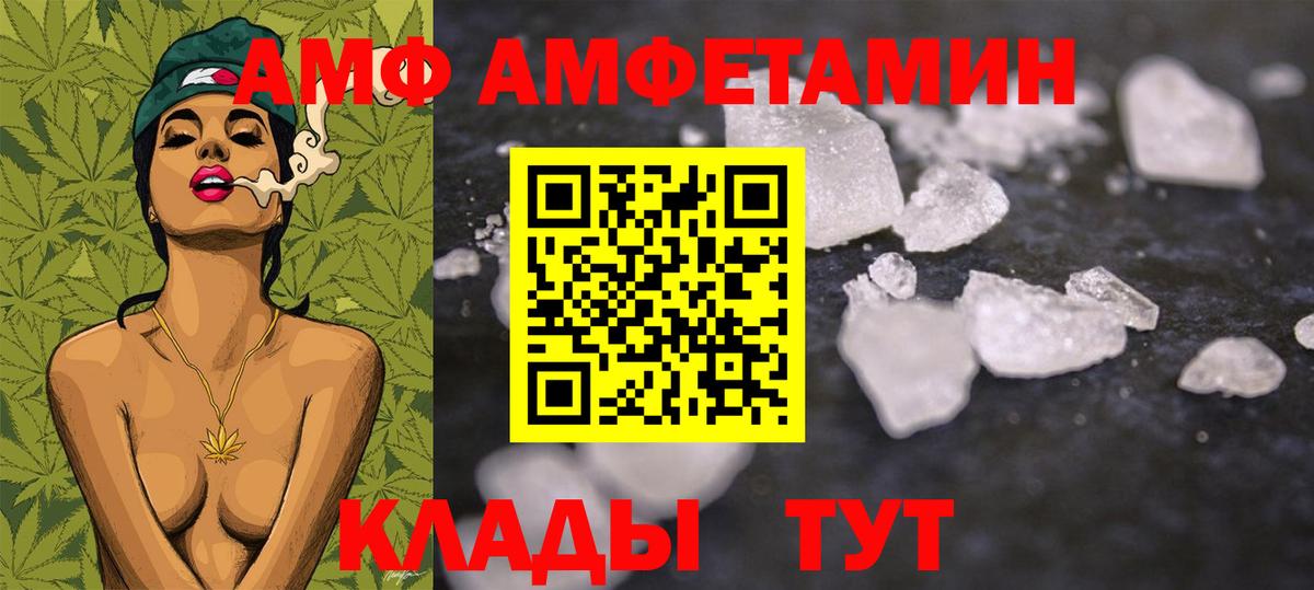 МЕТАМФЕТАМИН мет  Вход с VPN  Саянск 
