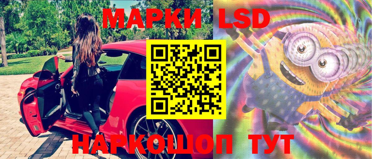 Саянск  Наркотические марки 1500мкг  Вход с VPN 