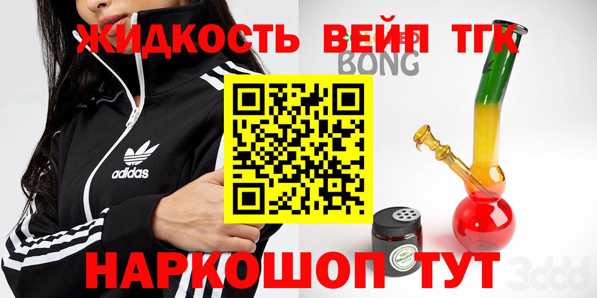Дистиллят ТГК THC oil Саянск