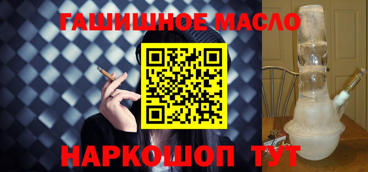 Саянск  Дистиллят ТГК вейп  где можно купить   Дистиллят ТГК концентрат  Вход с VPN 